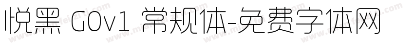 悦黑 G0v1 常规体字体转换